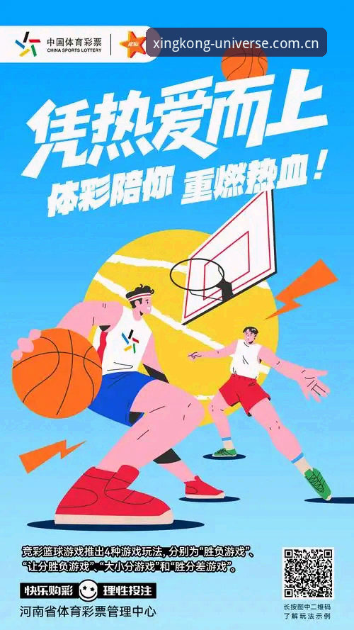 星空体育平台使用教程：从官方正版下载到竞猜互动全攻略
