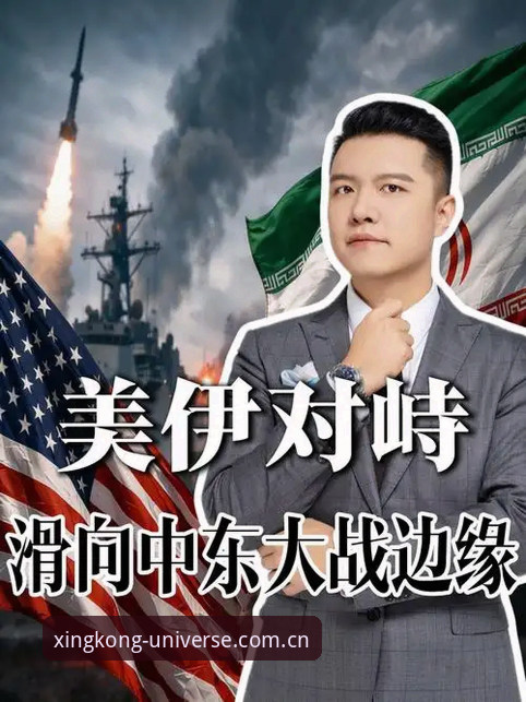 世界杯观赛签证危机详解：中东局势如何影响球迷赴美之路