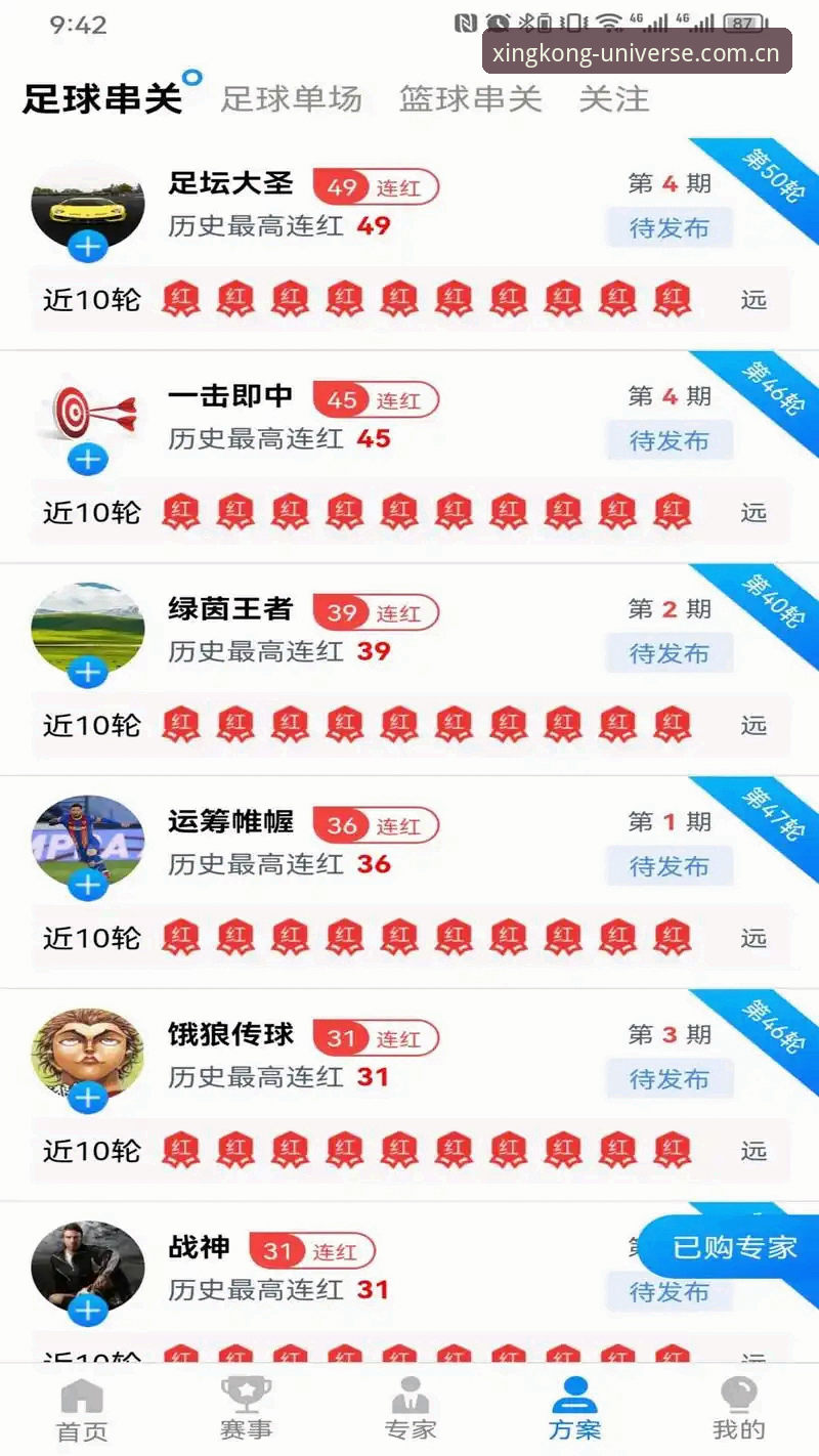 星空体育娱乐平台怎么样 星空体育平台2024最新动态:v2.1.1版本如何重塑移动端互动娱乐体验